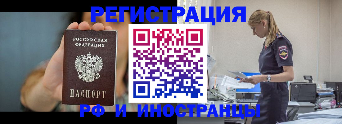 временная регистрация для всех в Богдановиче