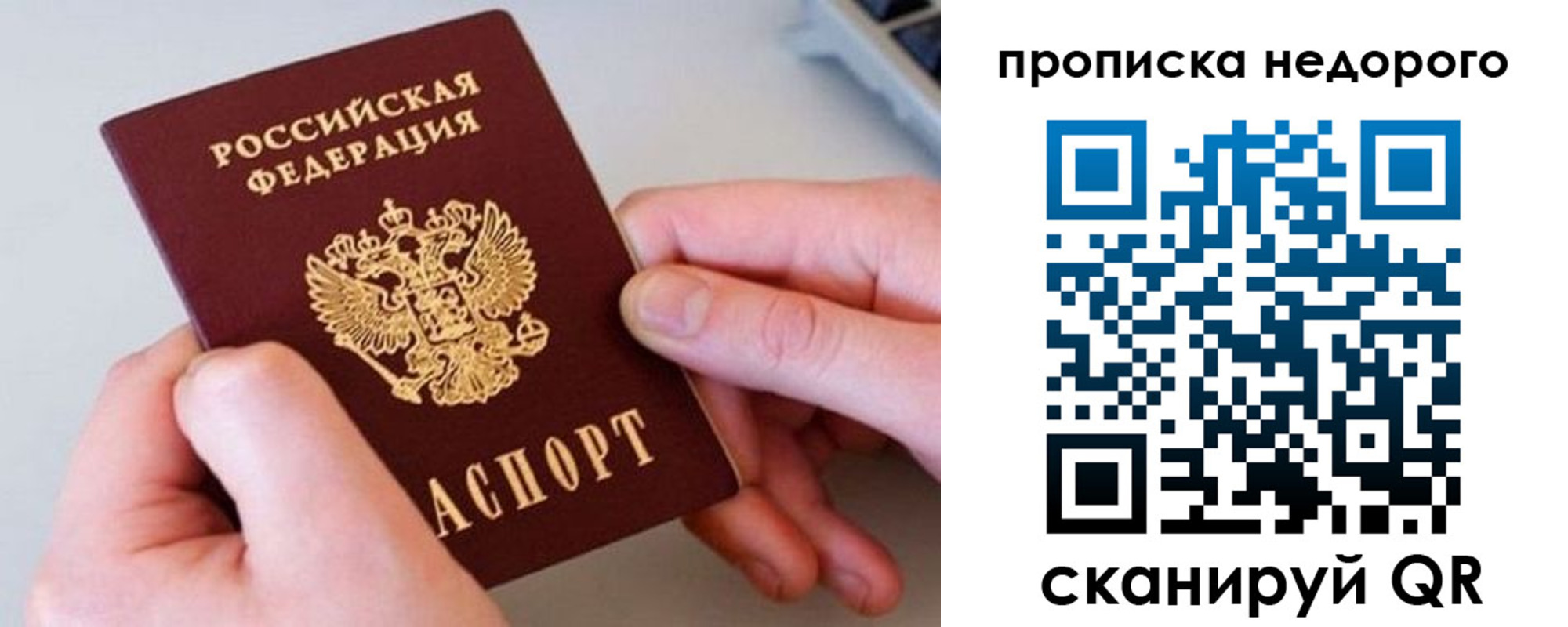 временная прописка в Богдановиче