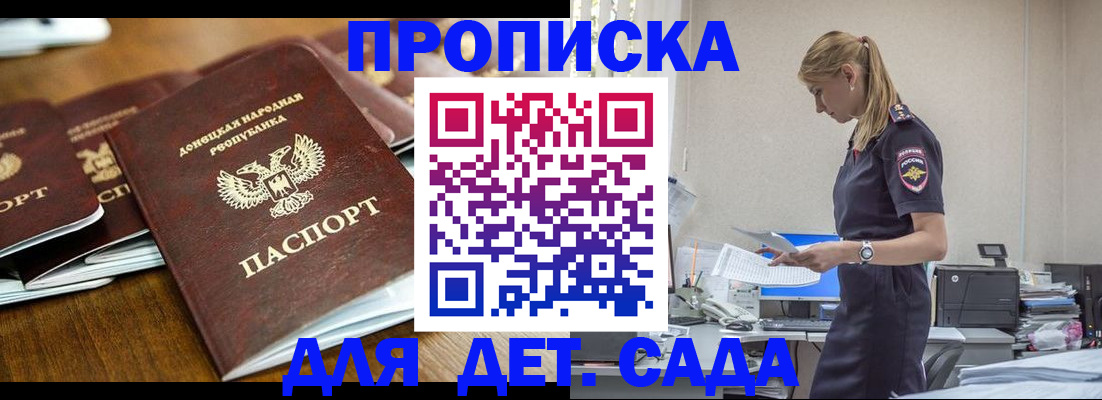 прописка для военкомата в Богдановиче