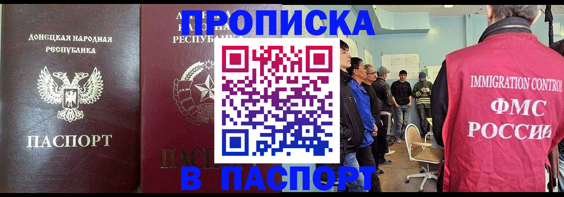 прописка регистрация в Богдановиче