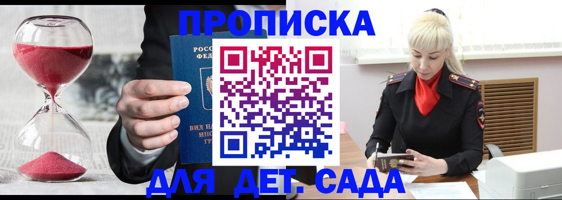временная регистрация законно в Богдановиче