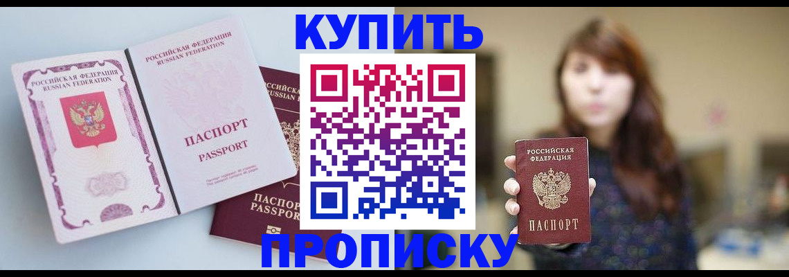 прописка регистрация в Богдановиче