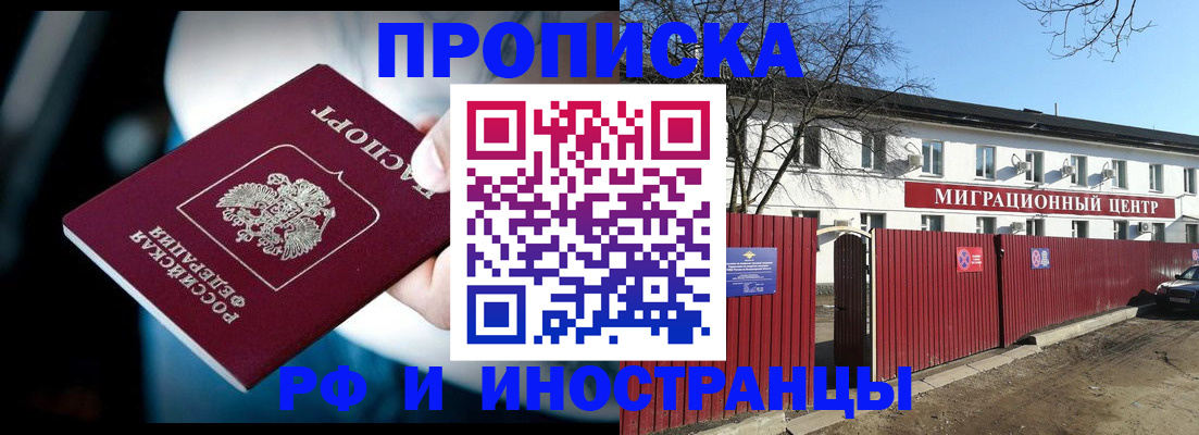 прописка гарантия в Богдановиче
